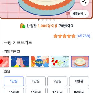쿠팡 기프트카드 ㅍㅍ