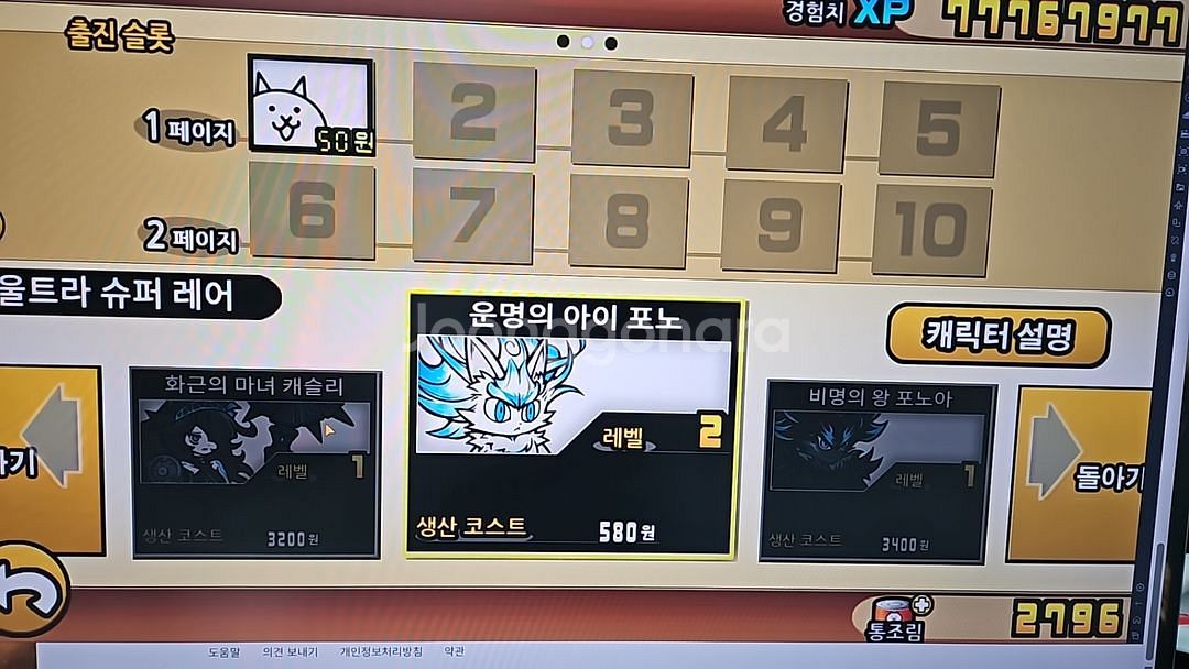 냥코 대전쟁 아이템 에디트 캐릭터언락 계정s판매ell--0