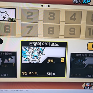 냥코 대전쟁 아이템 에디트 캐릭터언락 계정s판매ell