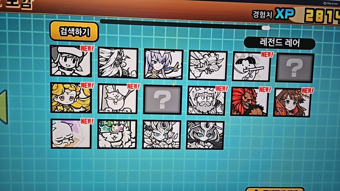 냥코 대전쟁 아이템 에디트 캐릭터언락 계정s판매ell--1