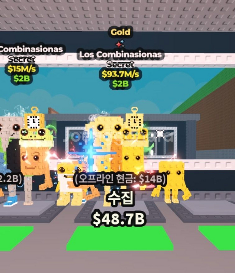 브레인롯 훔치기 최저가--0