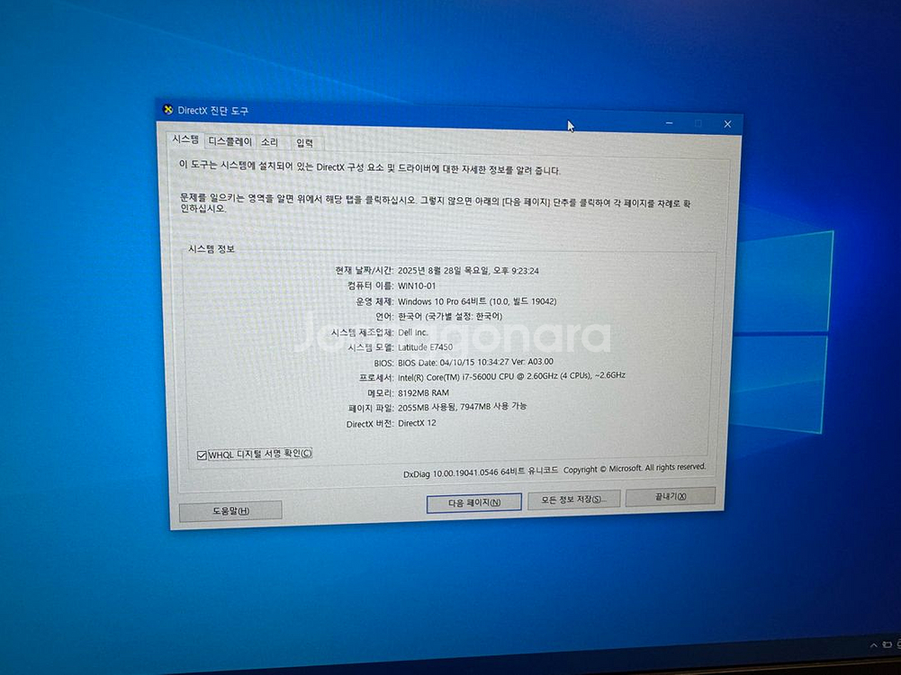델 Dell 래티튜드 E7450 노트북 i7--6