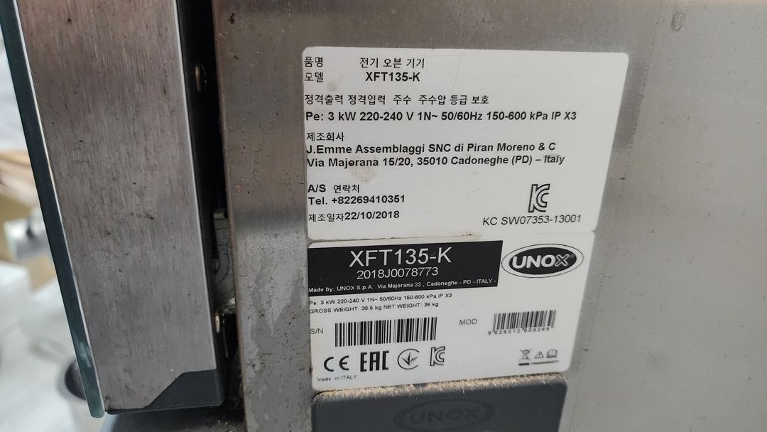 우녹스오븐기아리아나+렉선반 팝니다 이미지
