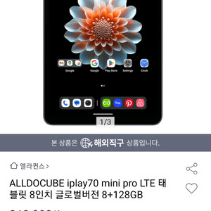 iplay70 mini pro 신품 택포