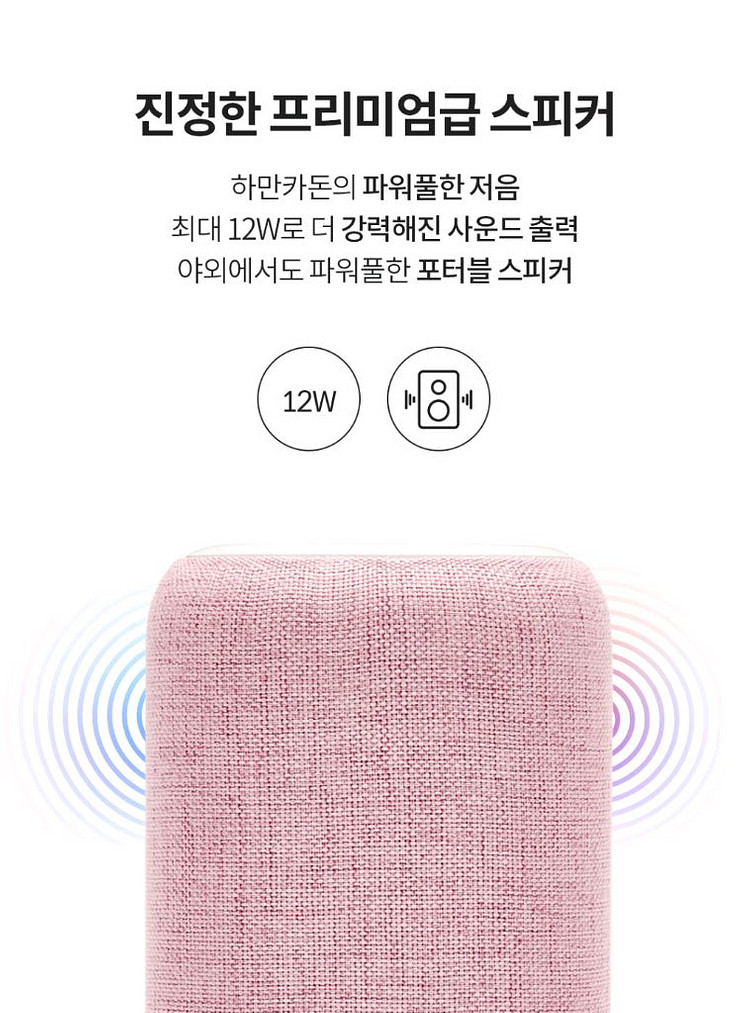(단순개봉) 기가지니 LTE2 하만카돈 12W 스피커--0