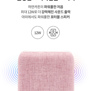 (단순개봉) 기가지니 LTE2 하만카돈 12W 스피커
