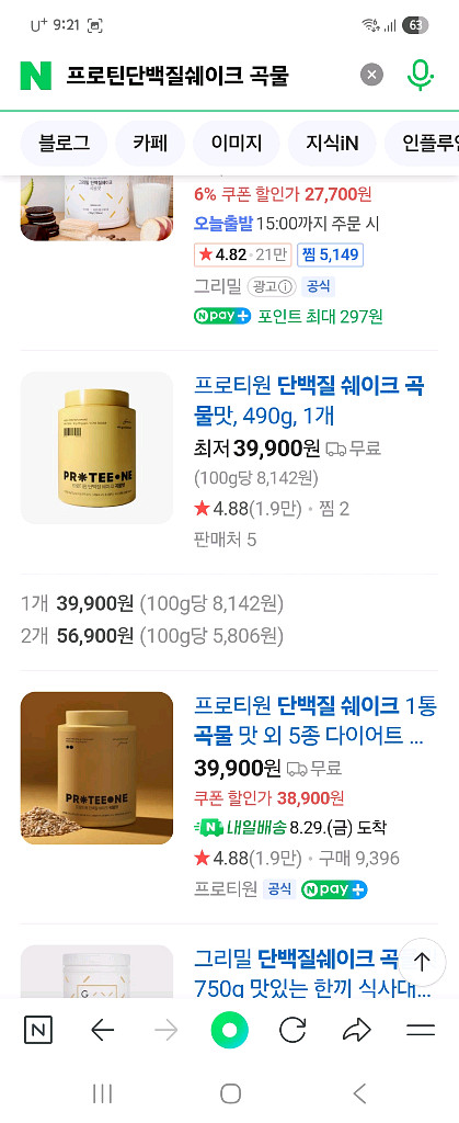 프로틴원 단백질 쉐이크 곡물맛 미개봉--2