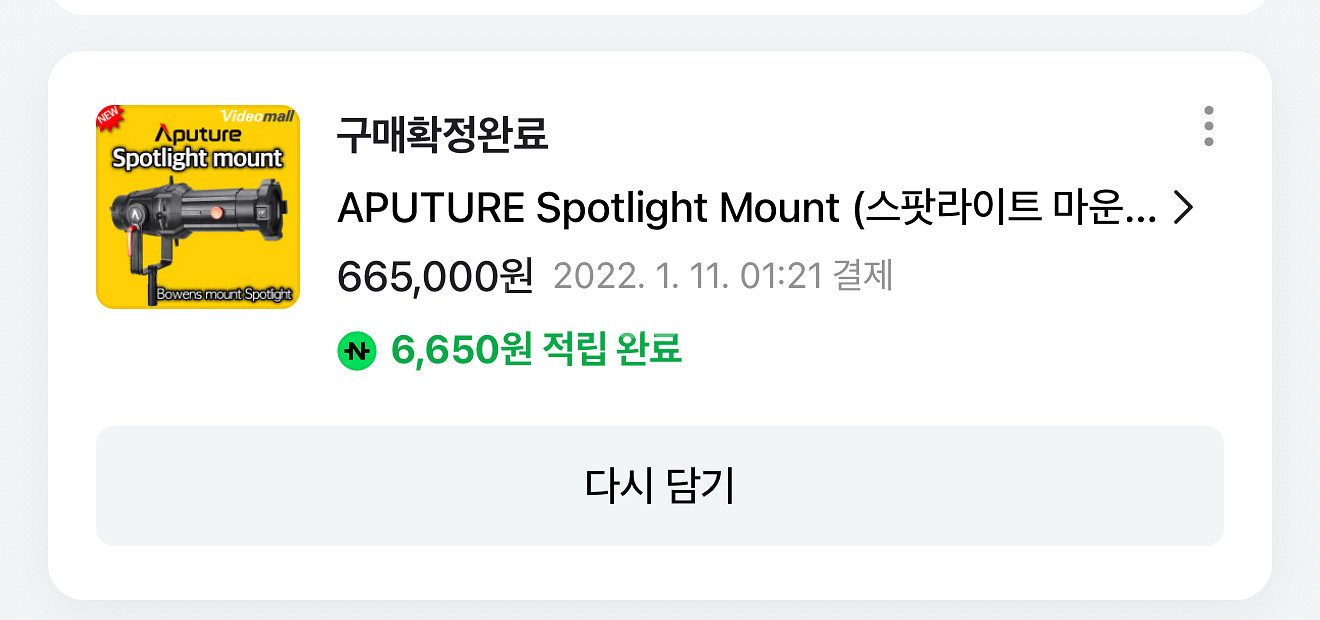 어퓨쳐 300bi-color (spotlight미포함)--6