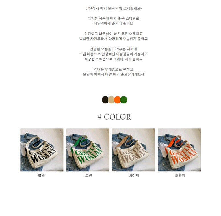 여자 데일리 숄더백 4컬러--2
