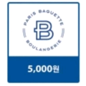 파리바게트 상품권 5천원권