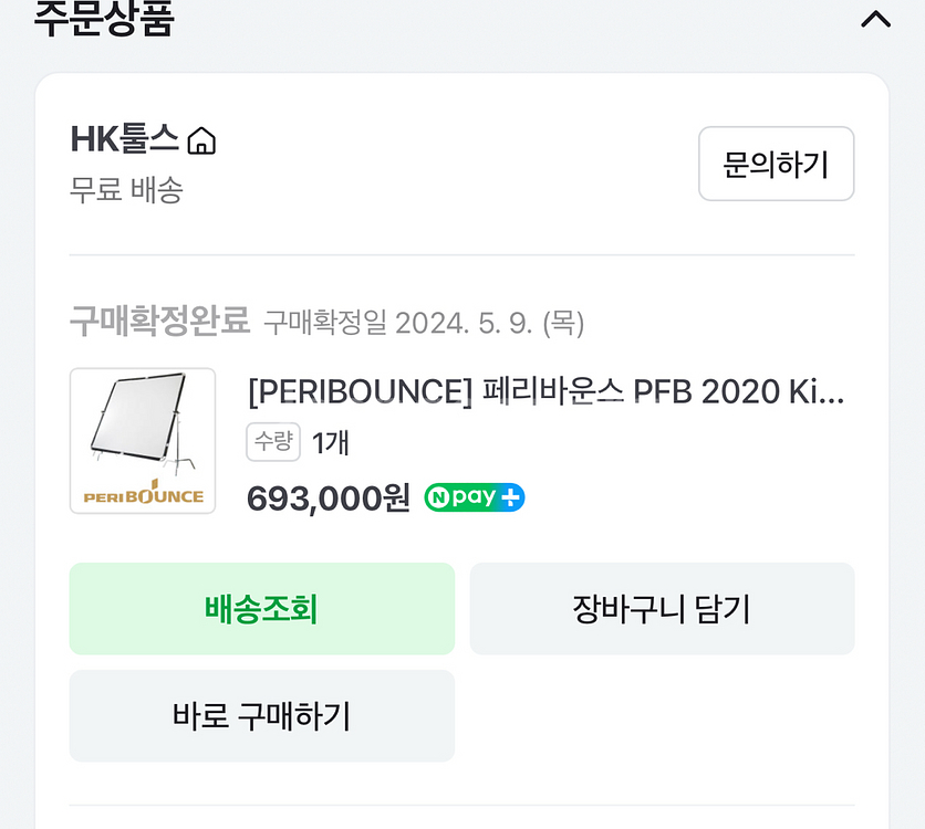 페리바운스(버터플라이)--1
