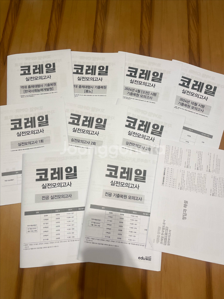 공기업 NCS 모의고사 문제집 사본 건보 Lh 코레일--3