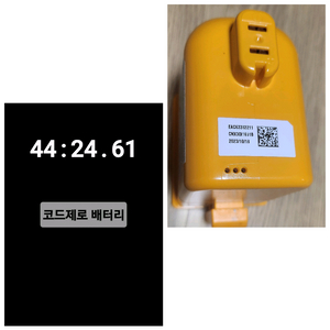 코드제로배터리/정품/44분작동/코드제로 배터리