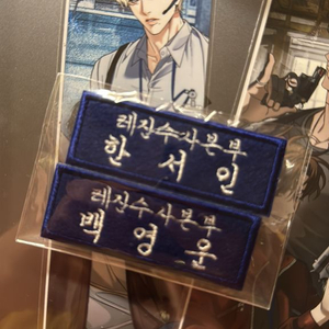 아밝 백라이트 명찰 판매
