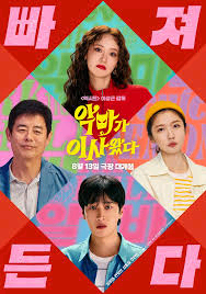 악마가 이사왔다 CGV--0