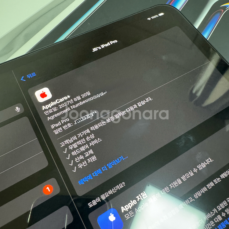 아이패드 프로 13 M4 256GB 셀룰러 풀세트--2