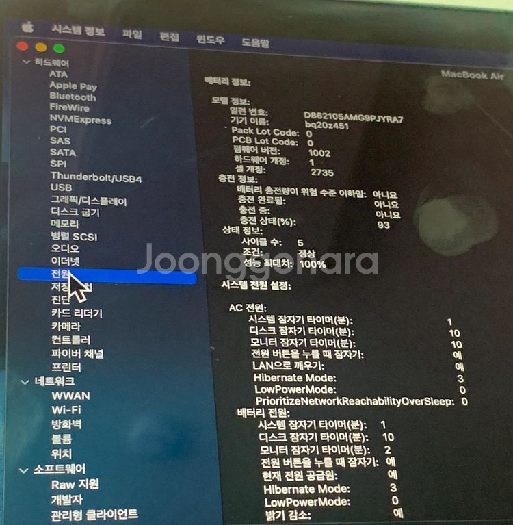 s급)맥북 에어 m1 사이클5회 (8GB, 256GB)--4