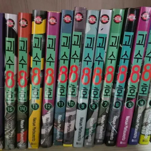 괴수 8호 만화책