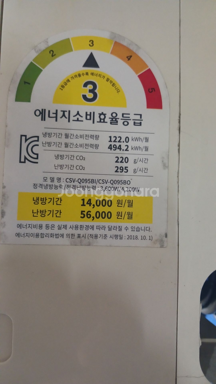 캐리어 벽걸이형 에어컨 냉난방겸용 9-10평형--2