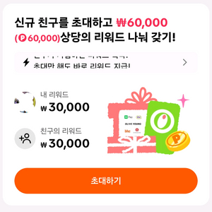 틱톡 라이트 신규 유저 3만원 즉시 지급됩니다