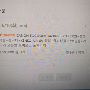 캐논R50v