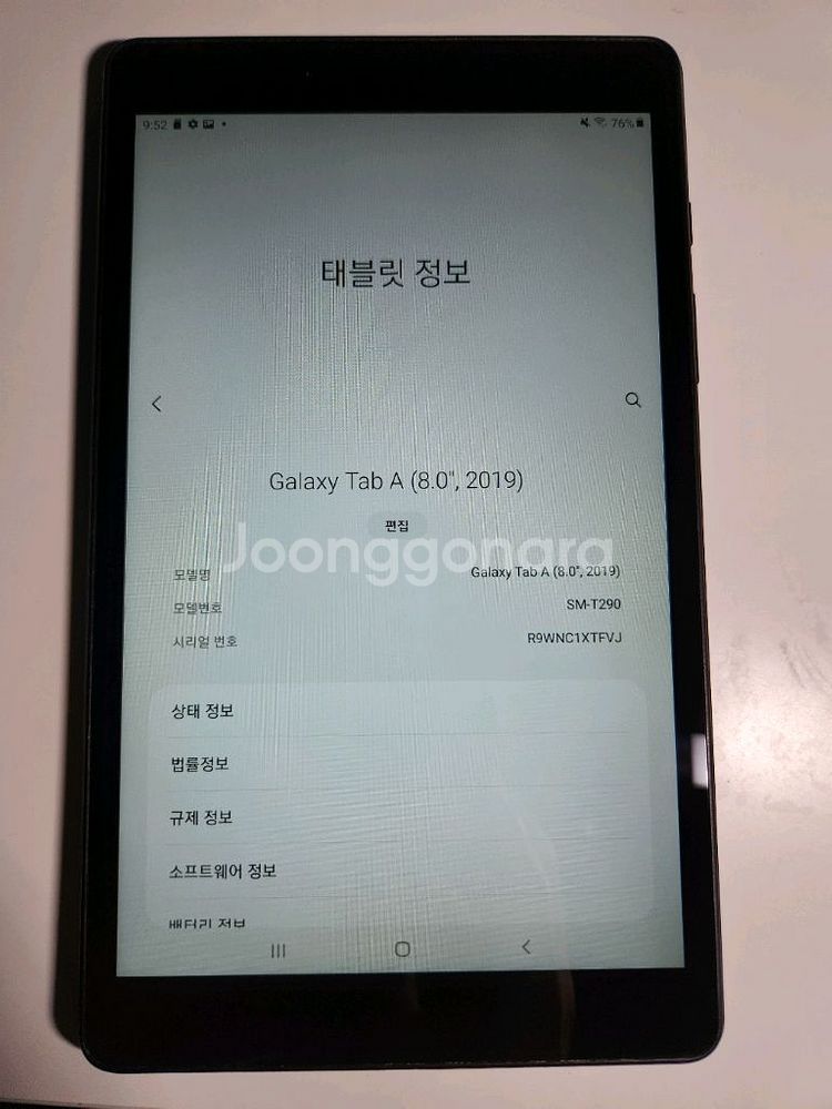 갤럭시탭 A 8.0 (2019)--6