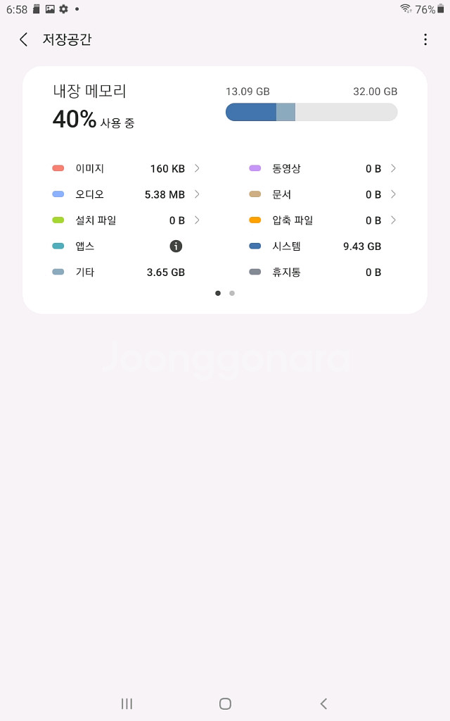 갤럭시탭 A 8.0 (2019)--8