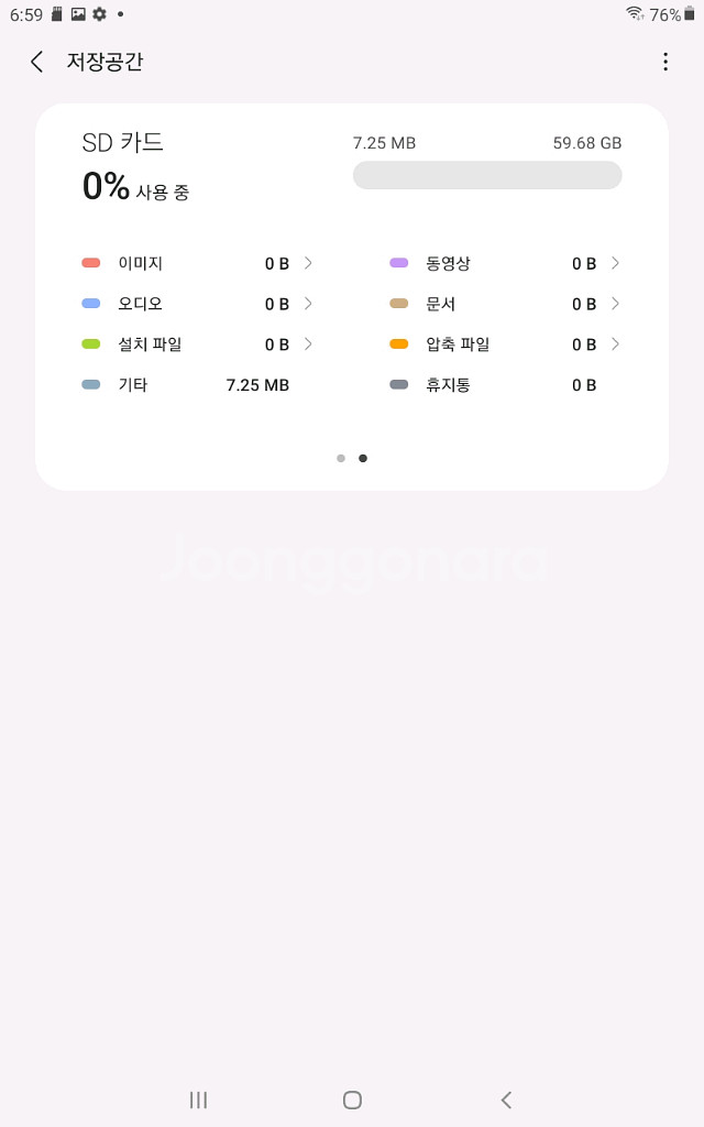 갤럭시탭 A 8.0 (2019)--9