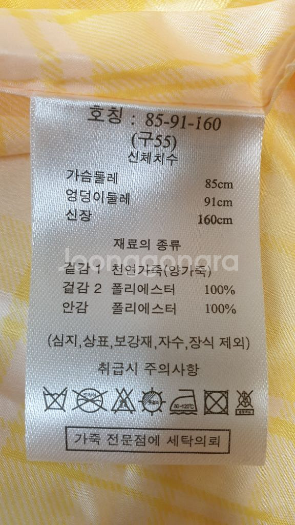 [여성66] 정품 SJ WANI 양가죽장식 트렌치코트--7