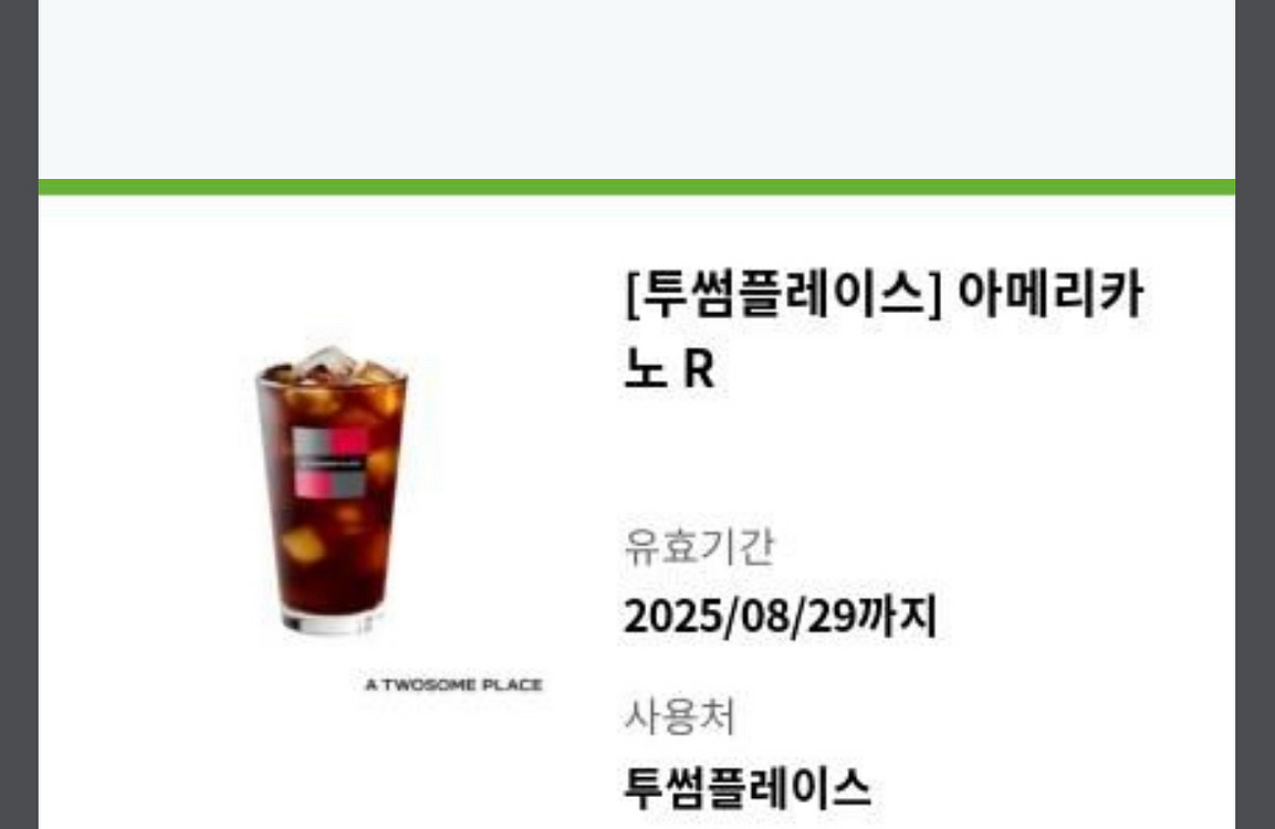 투썸 아메 2잔--0