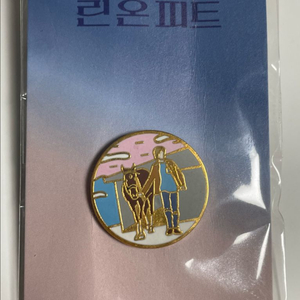 린온피트 뱃지