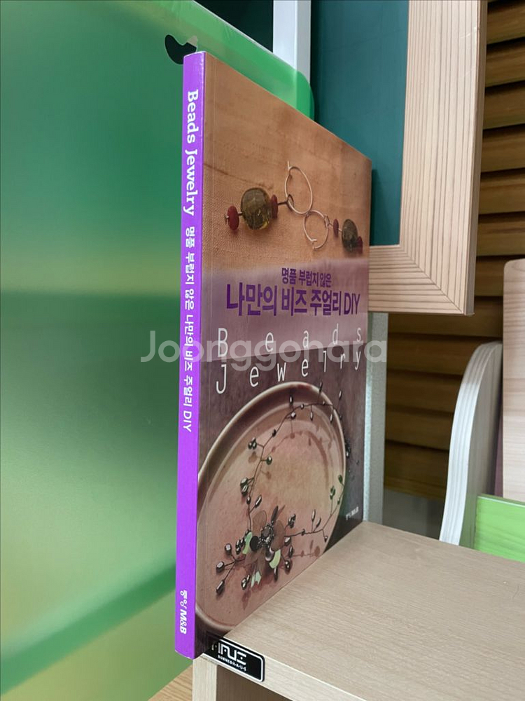 명품 부럽지 않은 나만의 비즈 주얼리 DIY-문현실--2