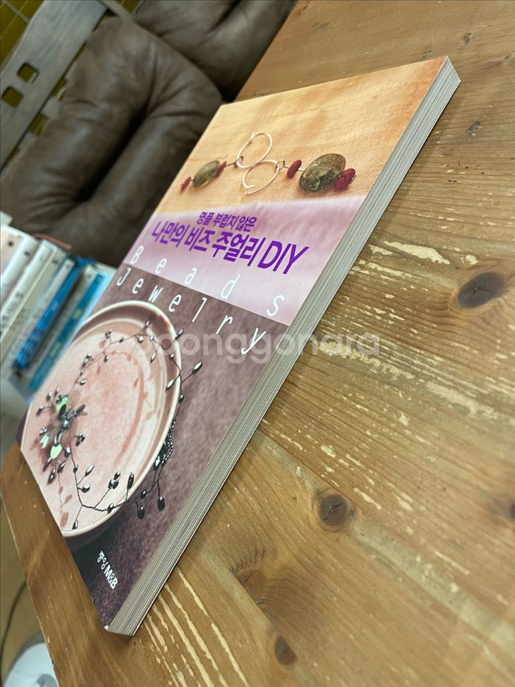 명품 부럽지 않은 나만의 비즈 주얼리 DIY-문현실--3