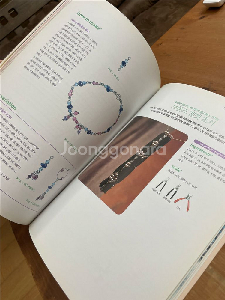 명품 부럽지 않은 나만의 비즈 주얼리 DIY-문현실--5