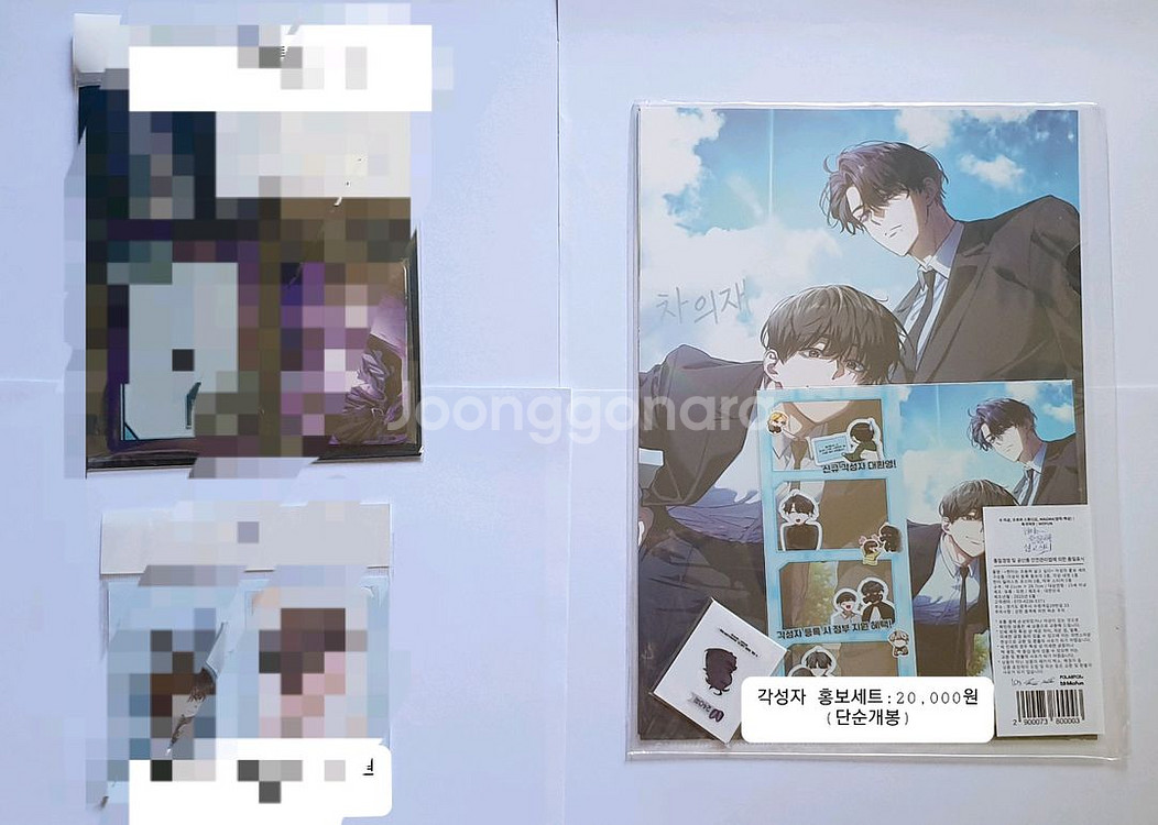 헌조살 헌터는 조용히 살고 싶다 콜라보카페 굿즈 판매--2