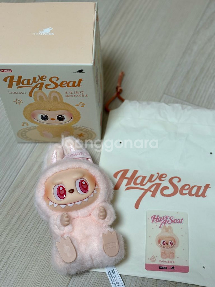 정품) 라부부 나랑같이놀자 다다,바바 키링--0