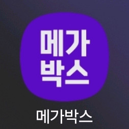 오늘자 메박 1매 4천에 예매