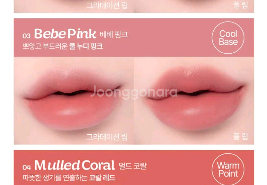 투에이엔 플러피 블러 틴트 03 베베 핑크--0