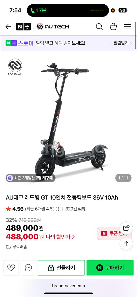 au테크 전동퀵보드--0
