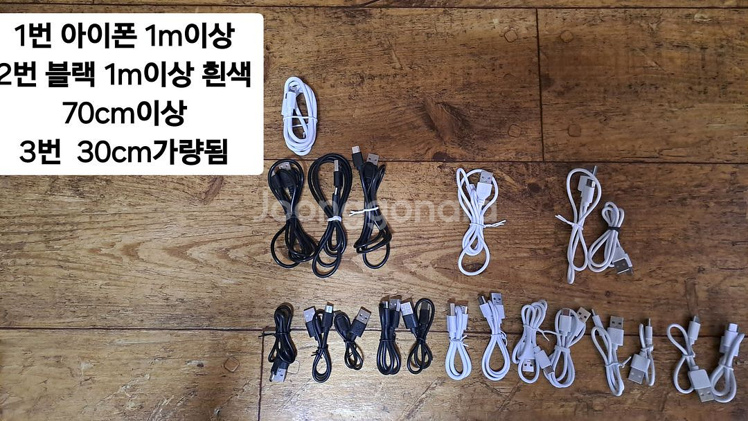 케이블 충전기 usb 안드로이드 아이폰 새상품--0
