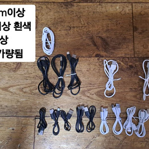케이블 충전기 usb 안드로이드 아이폰 새상품