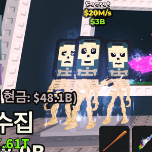 급처)브레인롯 훔치기 로스 핫스팟