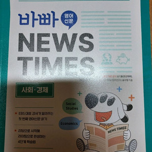 바빠news times