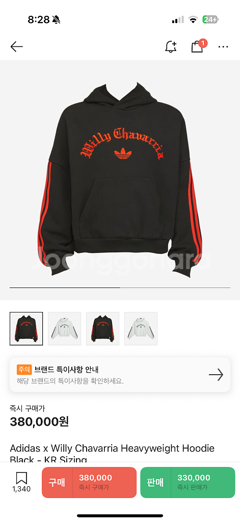 아디다스 x 윌리 차바리아 후드--0