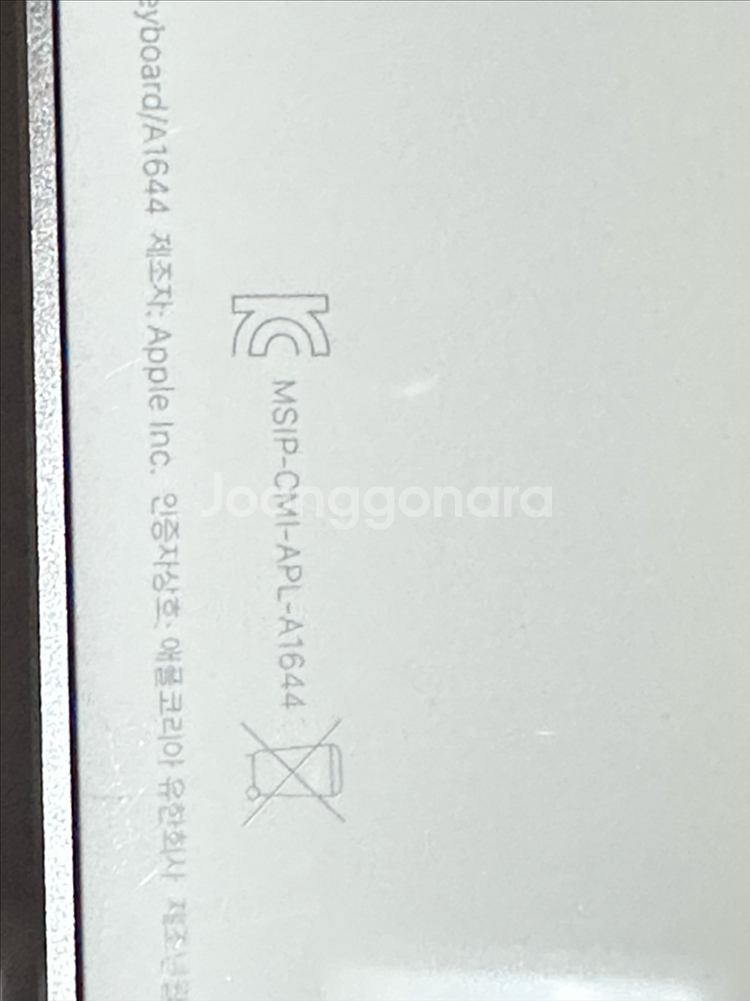 애플 매직 무선 키보드 A1644--2