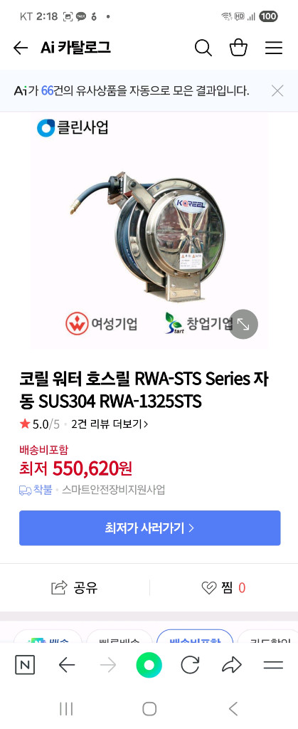 릴텍(코릴)자동호스릴--0