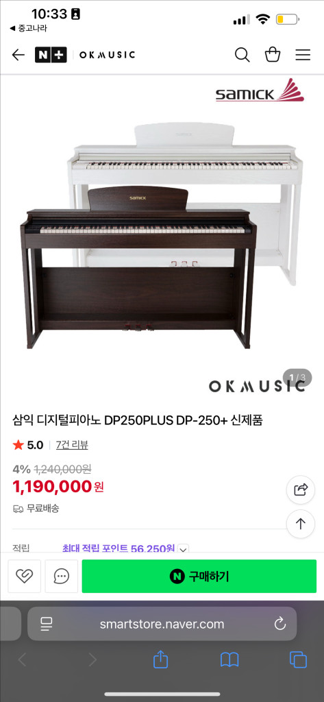 삼익 디지털피아노 DP-250PLUS 이미지