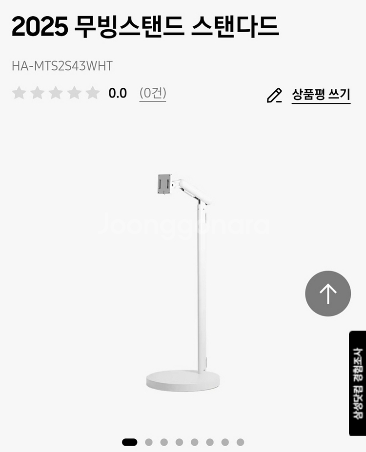 2025 삼성 무빙스타일 43인치 화이트 스탠드--0