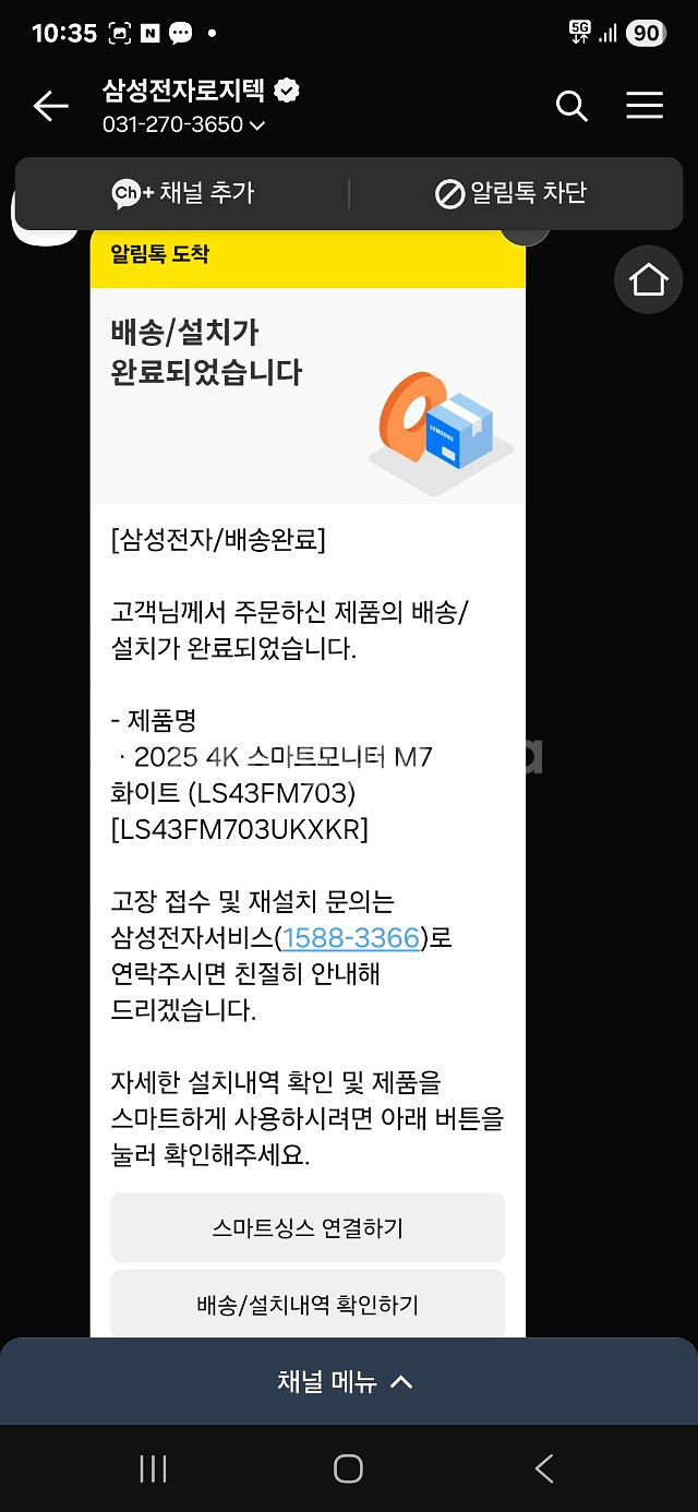 2025 삼성 무빙스타일 43인치 화이트 스탠드--5