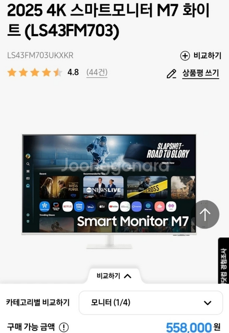 2025 삼성 무빙스타일 43인치 화이트 스탠드--6
